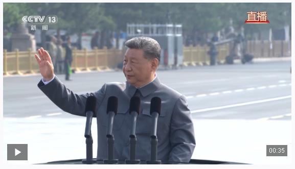 习近平向广场观礼台上的各界代表挥手致意