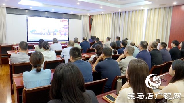 驻马店各界集中收看抗战胜利80周年纪念大会 弘扬伟大抗战精神激发爱国热情