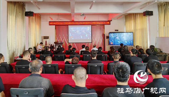 驻马店各界集中收看抗战胜利80周年纪念大会 弘扬伟大抗战精神激发爱国热情
