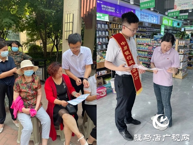 中原银行驻马店分行深入开展“金融惠民”系列常态化宣教活动