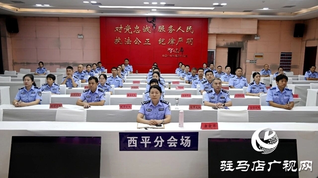  西平县公安局组织收看纪念中国人民抗日战争暨世界反法西斯战争胜利80周年大会及阅兵式