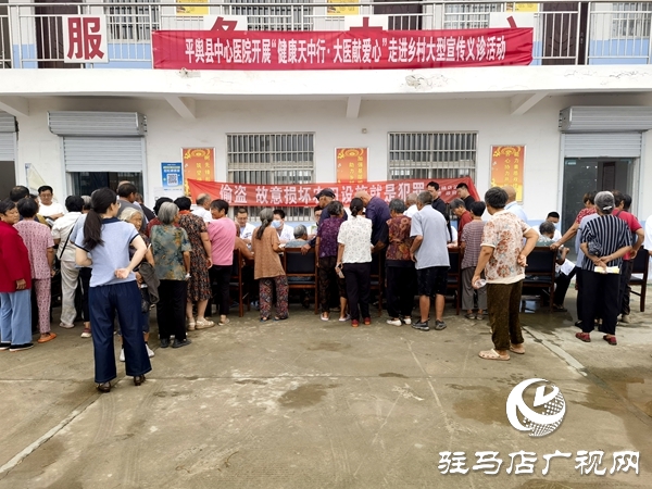 平舆县中心医院开展“健康天中行·大医献爱心”走进乡村大型宣传义诊活动