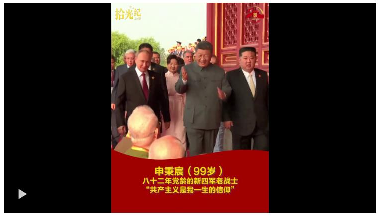 微镜头·习近平总书记同抗战老战士老同志亲切握手 | 这一握，情深意重
