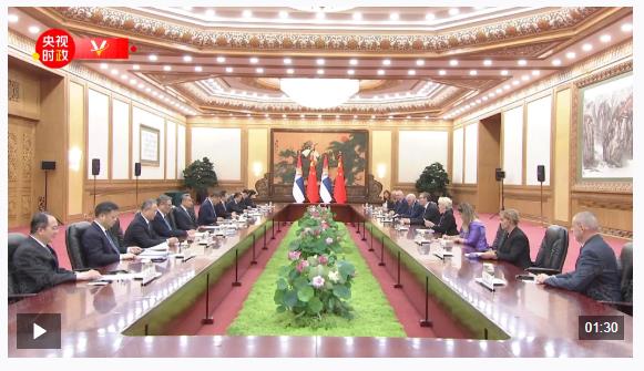 独家视频丨习近平会见塞尔维亚总统：弘扬正确二战史观 捍卫反法西斯战争胜利成果