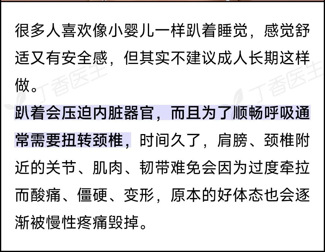 这些睡眠小习惯，正悄悄损害你的健康！很多人还不知道……