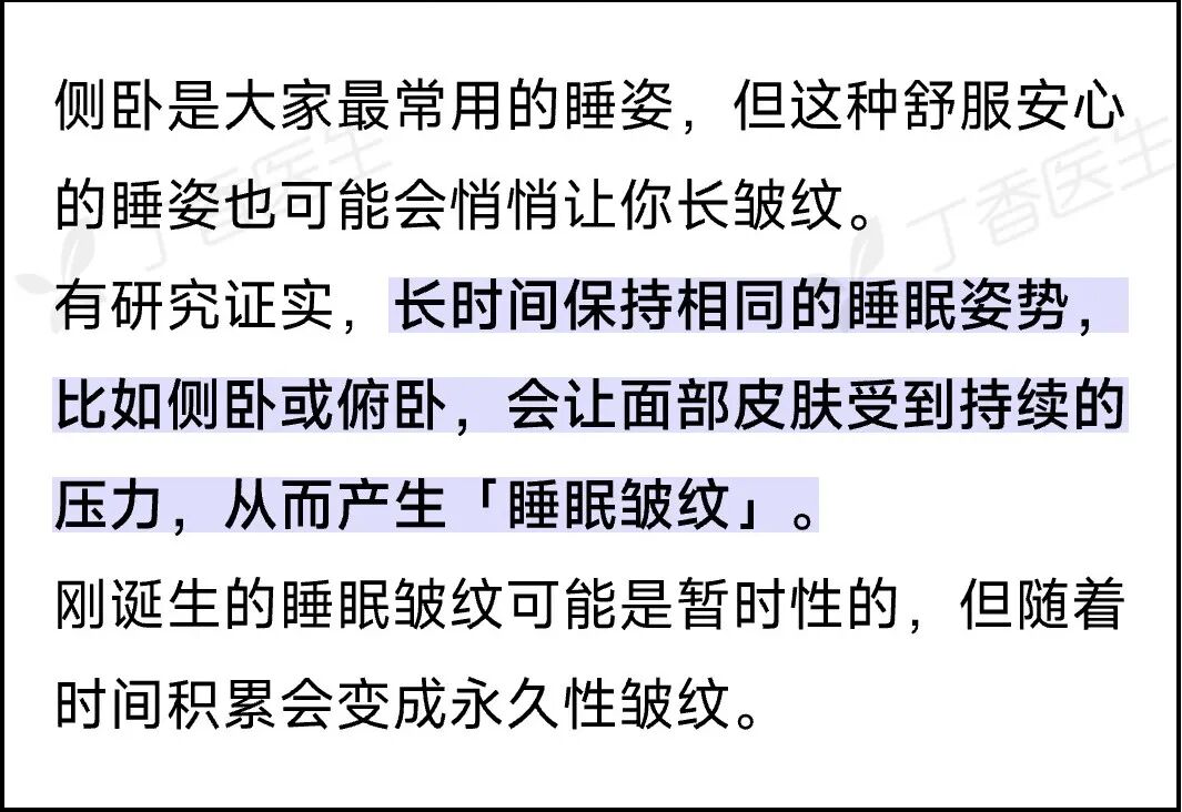 这些睡眠小习惯，正悄悄损害你的健康！很多人还不知道……