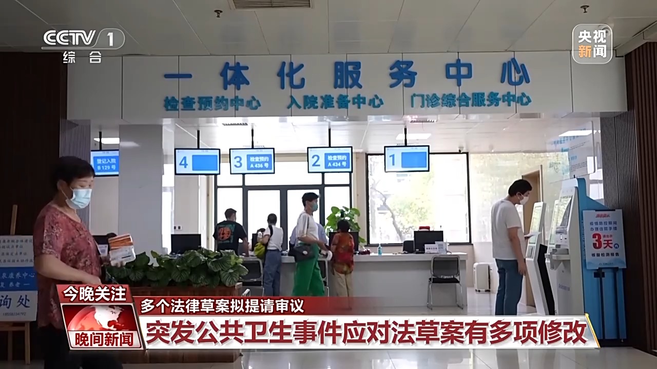与你我生活息息相关 多个法律草案拟提请审议