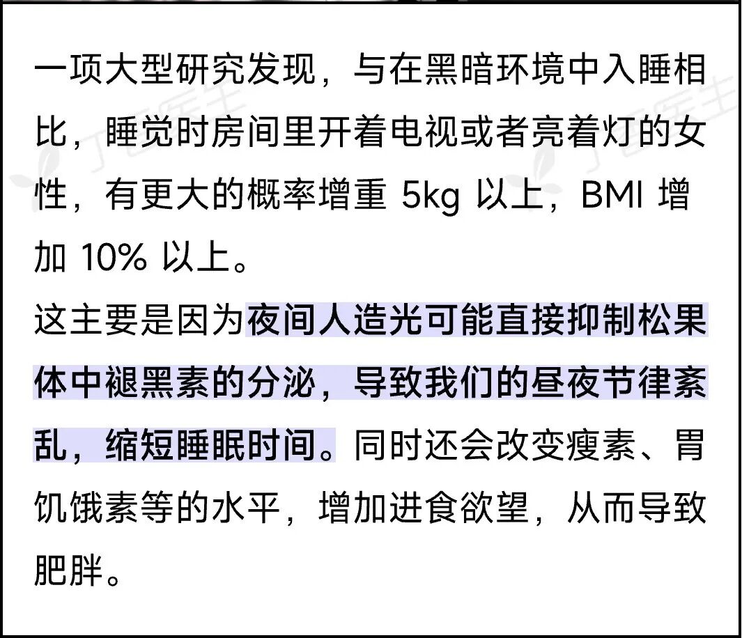 这些睡眠小习惯，正悄悄损害你的健康！很多人还不知道……