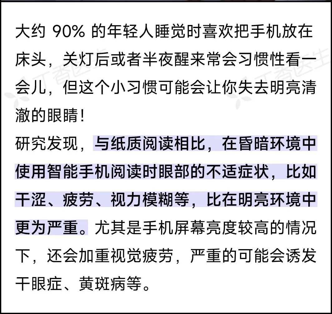 这些睡眠小习惯，正悄悄损害你的健康！很多人还不知道……