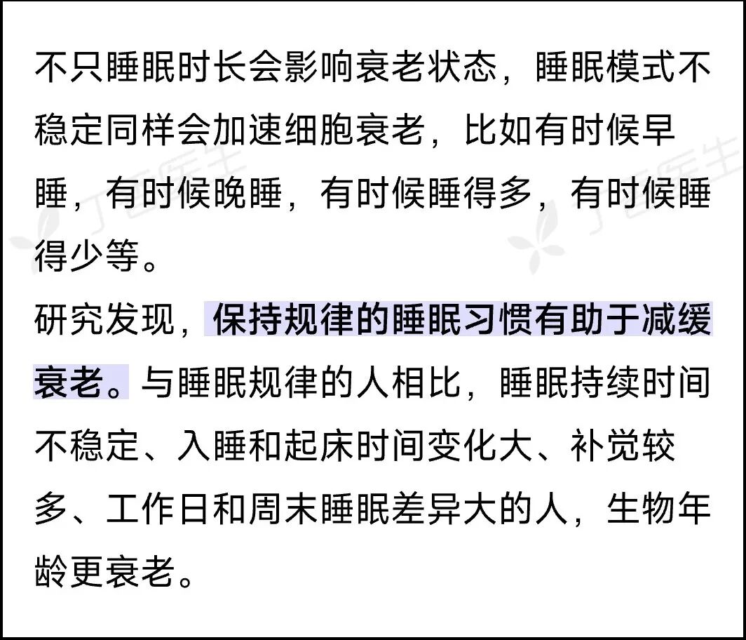 这些睡眠小习惯，正悄悄损害你的健康！很多人还不知道……