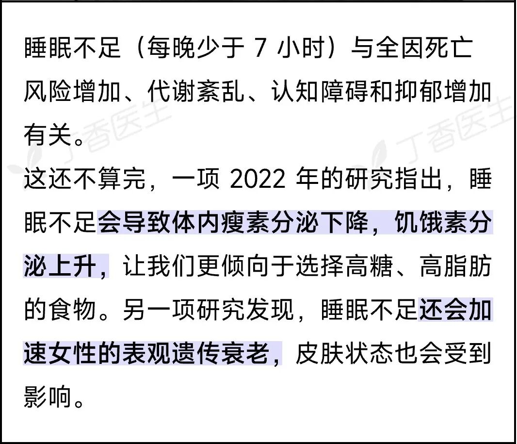 这些睡眠小习惯，正悄悄损害你的健康！很多人还不知道……