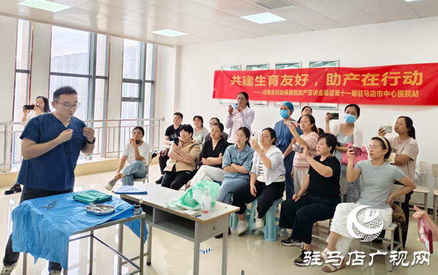 河南省母婴安全专业技术能力培训会在驻马店市召开