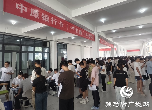 中原银行驻马店分行走进确山职教园区 高效服务2600余名学生办理校园一卡通