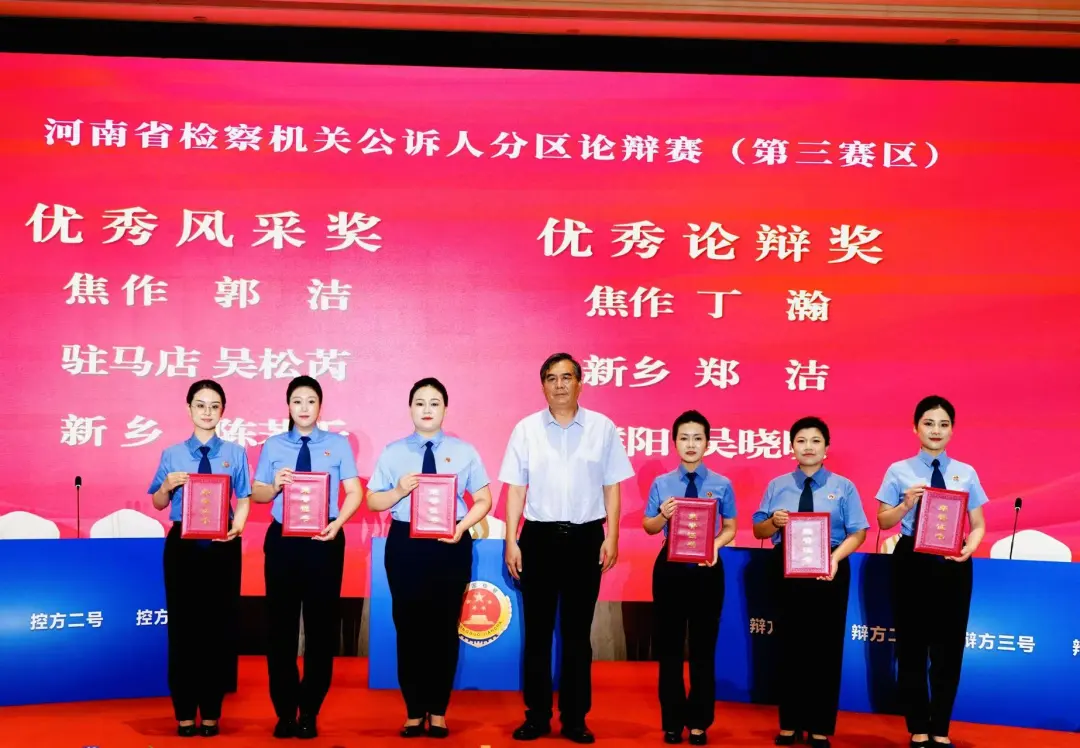 以辩为刃 以思为锋——驿城区检察院吴松芮参加河南省检察机关分区论辩赛感悟