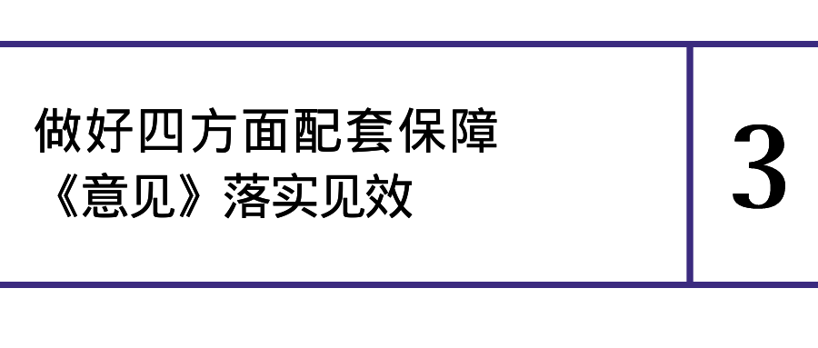 《国务院办公厅关于加强重度残疾人托养照护服务的意见》解读