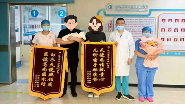  驻马店市中医院新生儿科再次成功救治一名超低出生早产儿