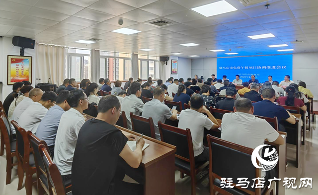 驻马店市召开免费午餐项目协调推进会