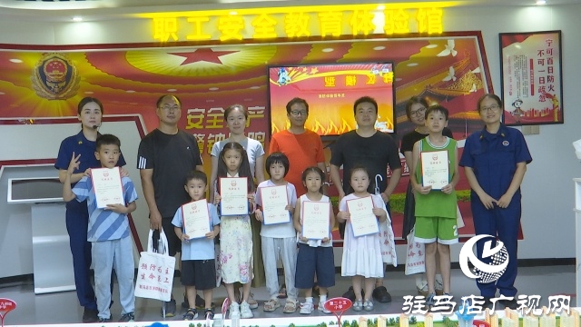 驻马店市总工会举行职工家庭消防安全教育活动