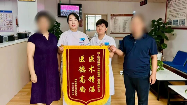  驻马店市第二中医院：杏林清风扬正气，锦旗红包映初心