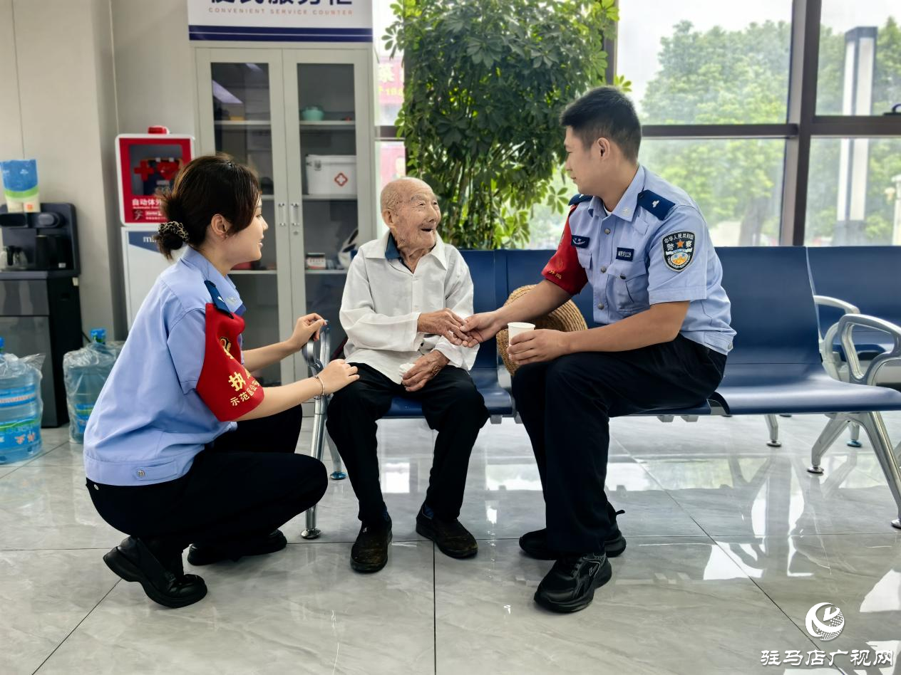 驻马店高铁警务站：护百岁老人安全归家