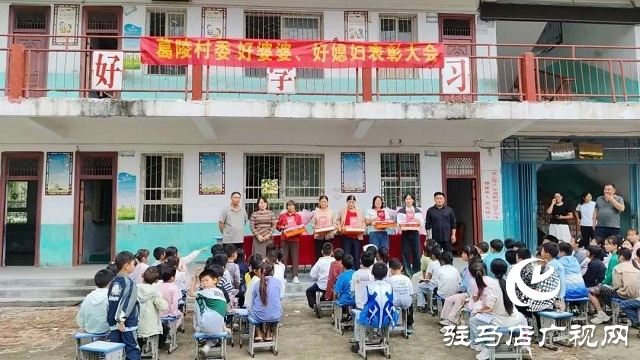  新蔡县李桥回族镇葛陵村开展“好婆婆”“好媳妇”评选活动