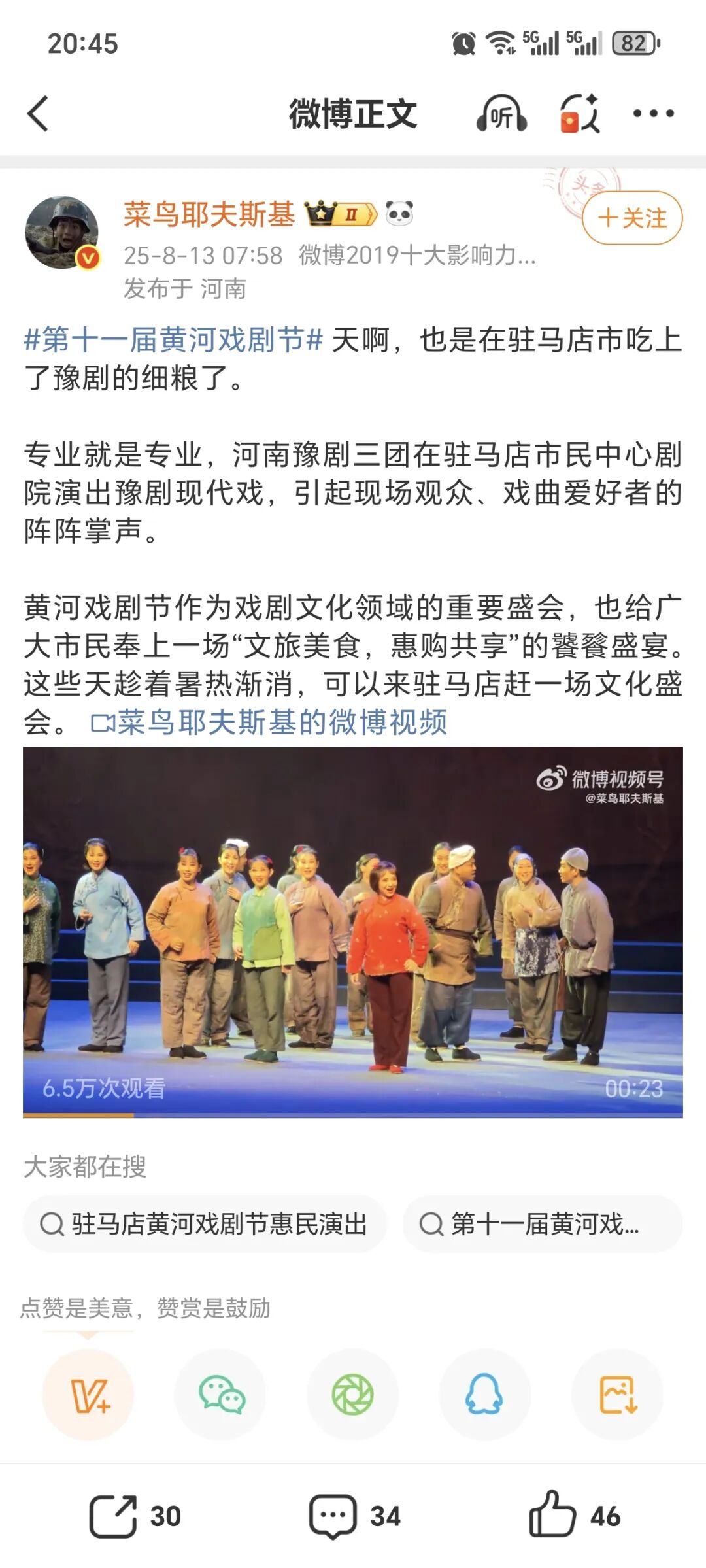 2025（第十一届）黄河戏剧节综述
