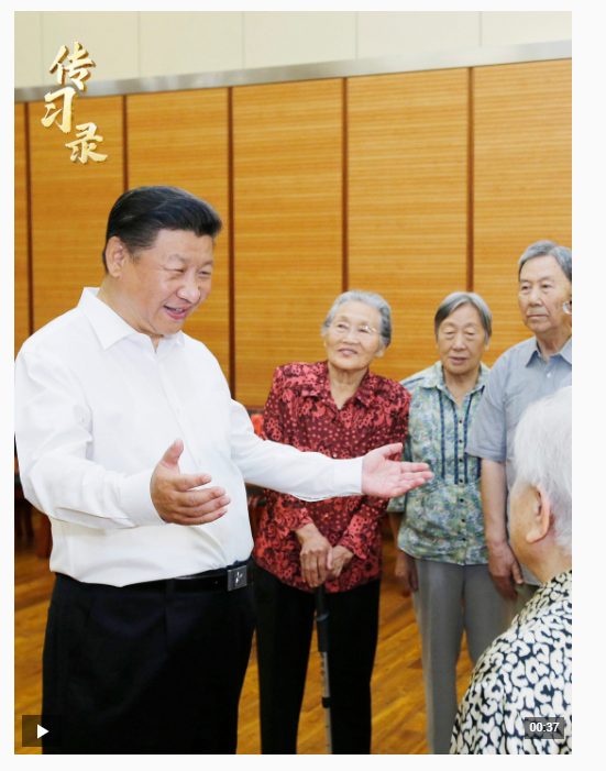传习录丨人民教师无上光荣