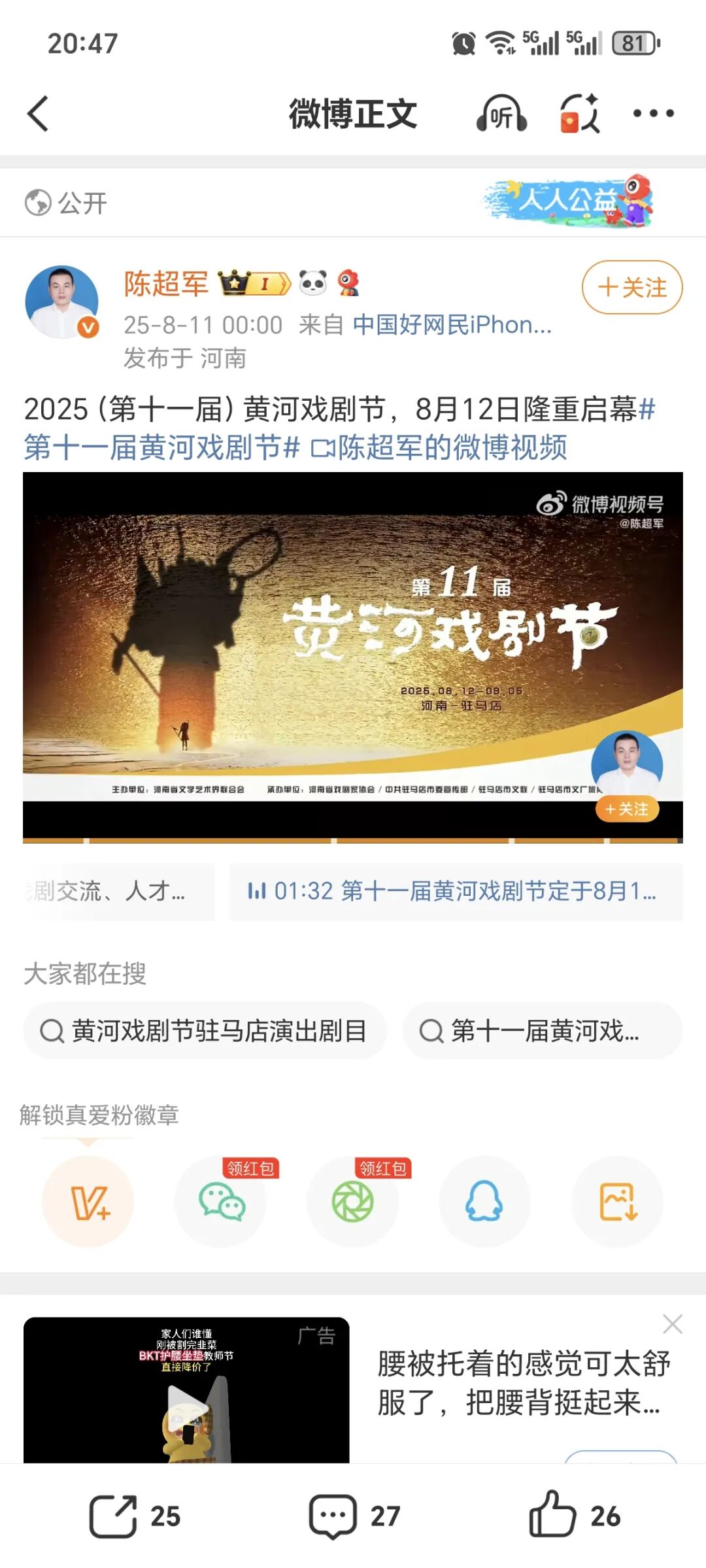 2025（第十一届）黄河戏剧节综述