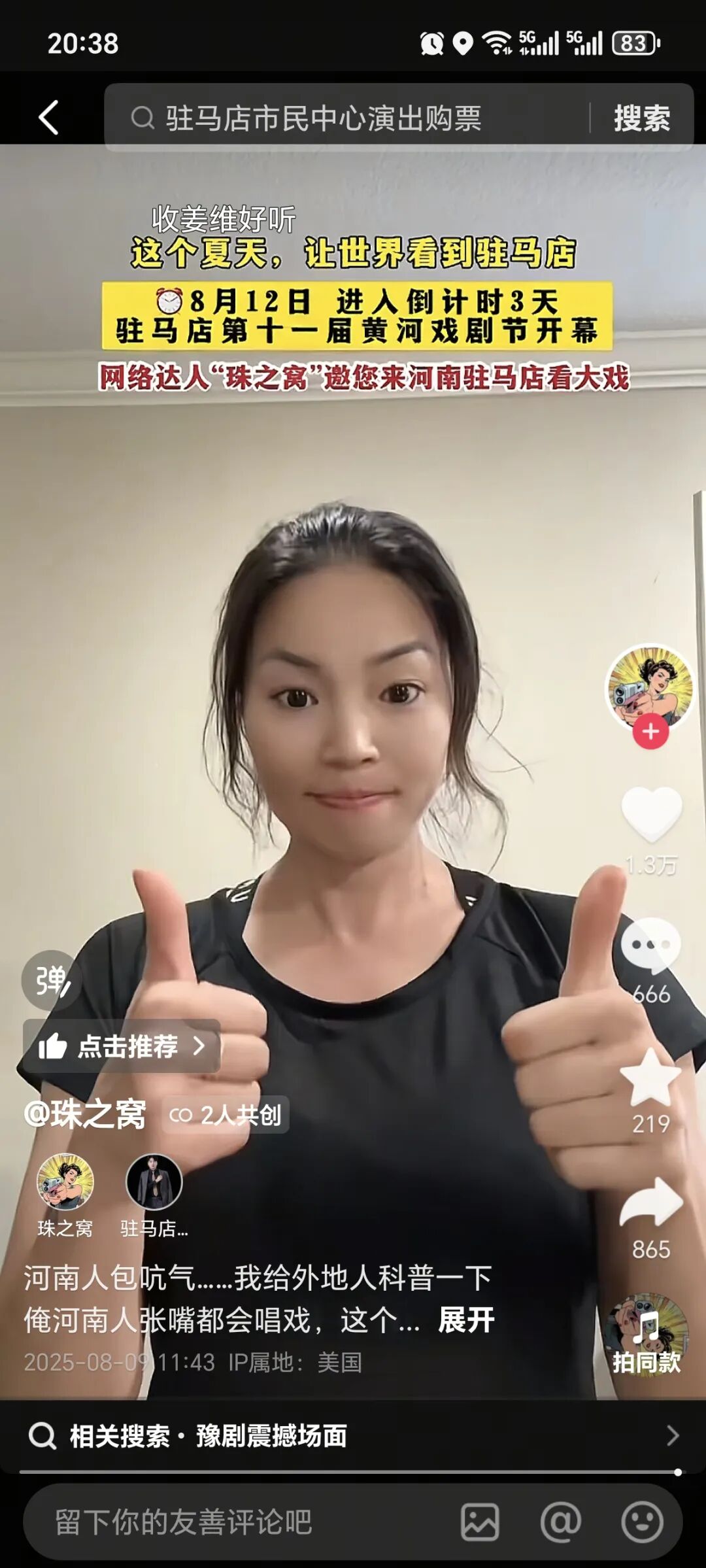 2025（第十一届）黄河戏剧节综述