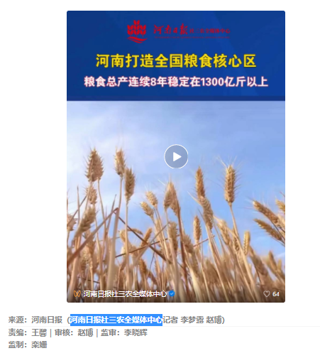 聚焦“三农”问题，这场发布会信息量很大→