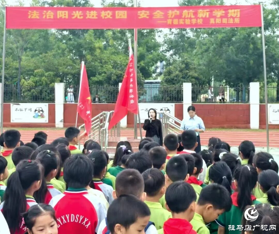 正阳县育德实验学校开展新学期第一堂法治课