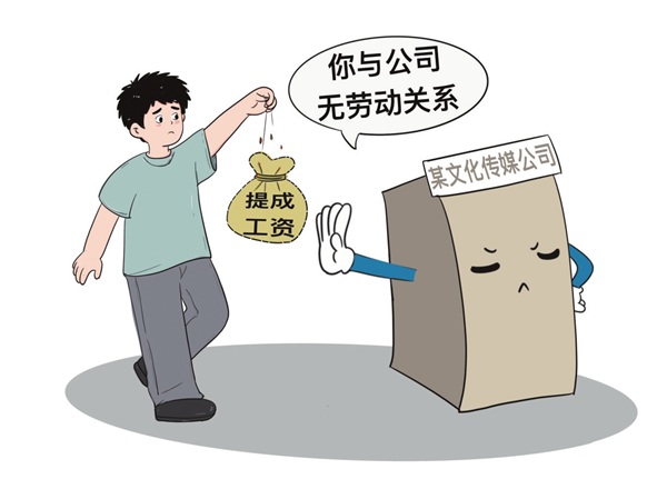 主播运营起诉直播公司讨要提成，为何败诉？