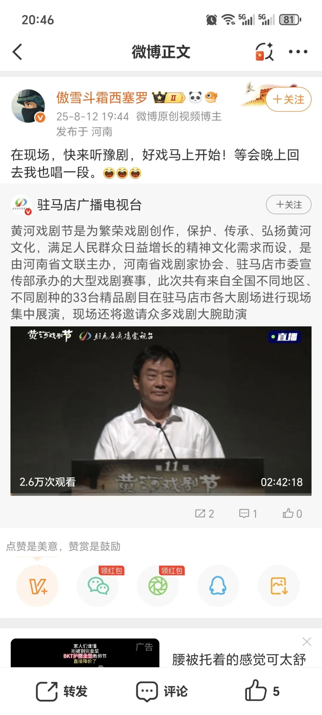 2025（第十一届）黄河戏剧节综述