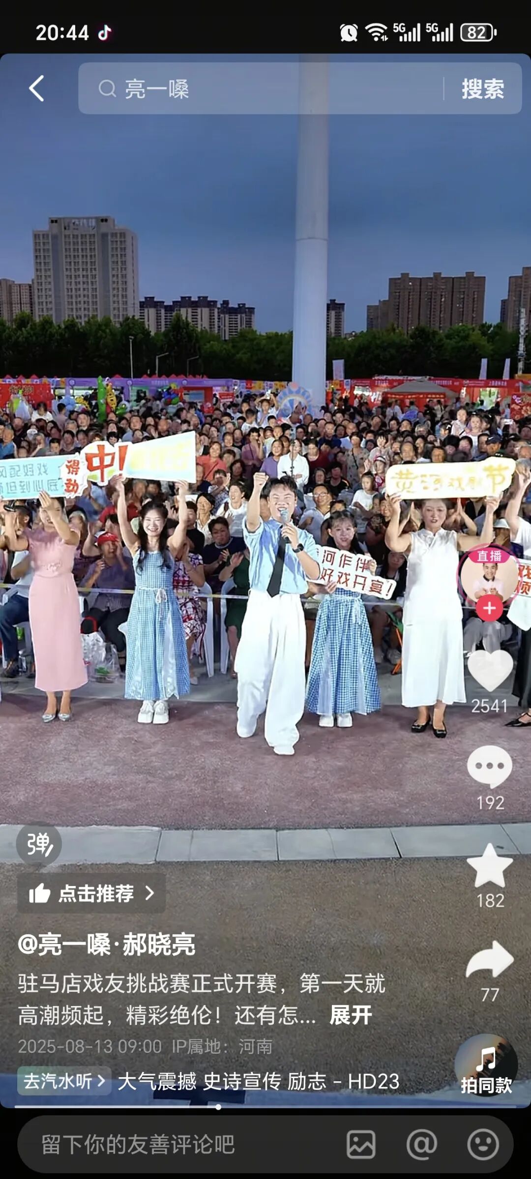 2025（第十一届）黄河戏剧节综述
