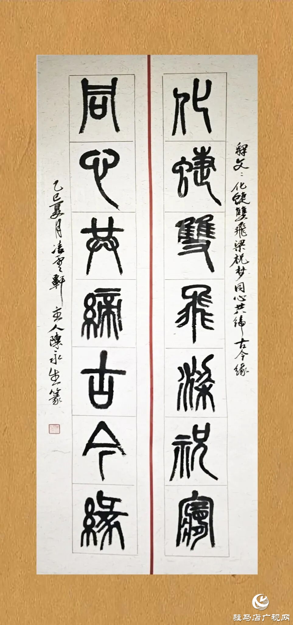 正阳县文艺精品荟萃，入选“翰墨丹青·天中风华”作品展