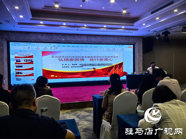 平舆县精神文明建设促进中心主任赵运领在驻马店市2025年社科普及基层宣讲员示范宣讲活动上进行示范宣讲  