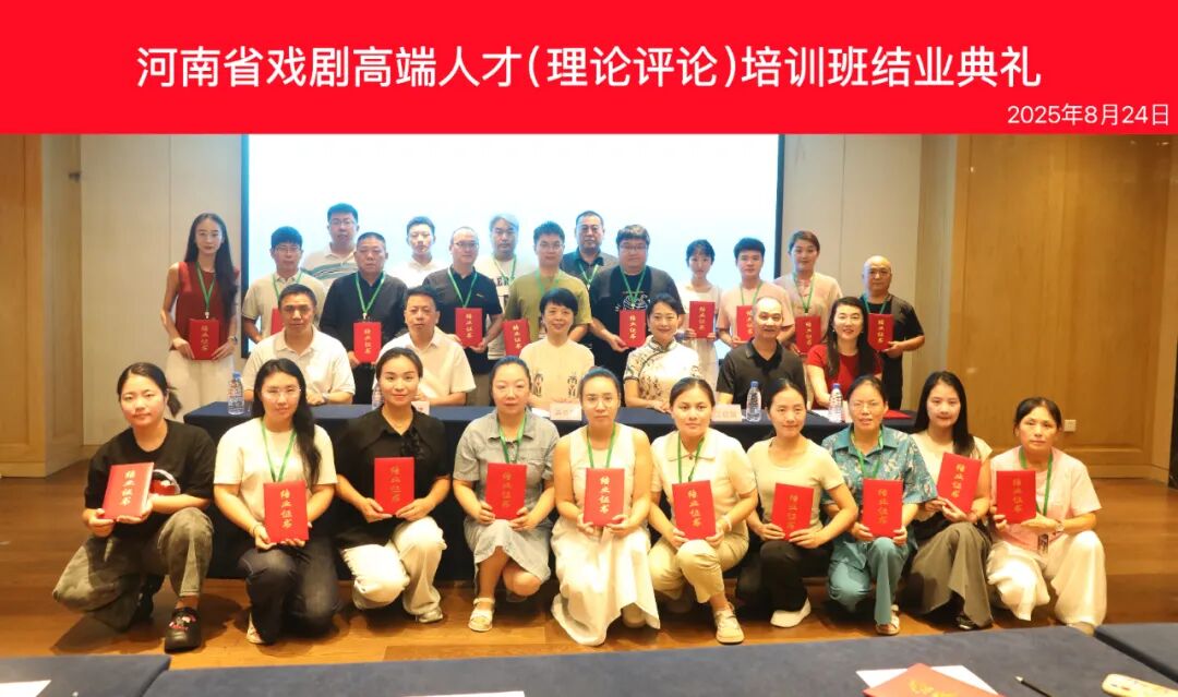 2025（第十一届）黄河戏剧节综述