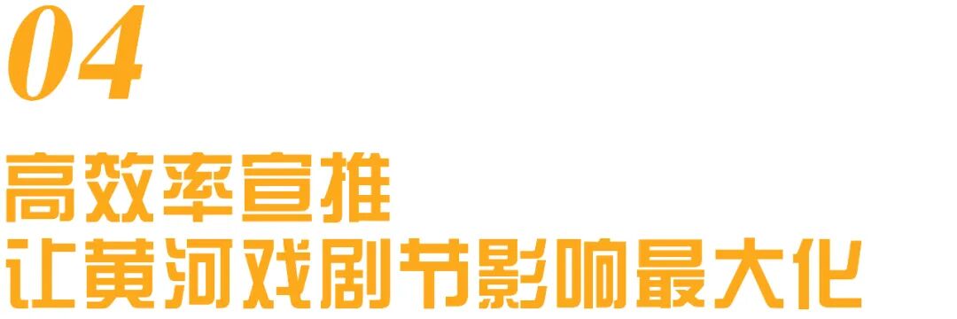 2025（第十一届）黄河戏剧节综述