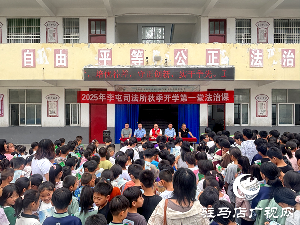 平舆县司法局李屯司法所走进镇第一小学开展2025年秋季第一堂法治课活动