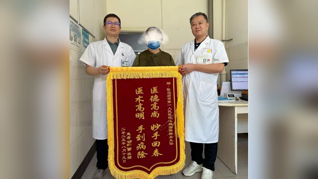  驻马店市第一人民医院心胸外科单孔胸腔镜手术治疗早期肺癌，患者康复赠三锦旗表感激！