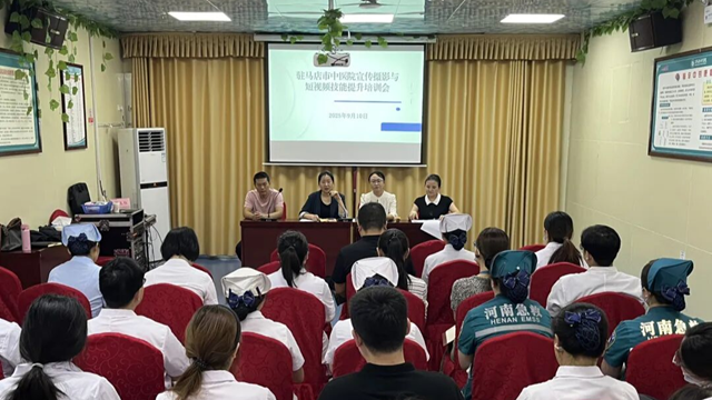   赋能宣传队伍 擦亮中医品牌——驻马店市中医院成功举办2025年通讯员培训会
