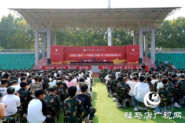  平舆县人民法院在平舆一中这场“法治特训”干货满满