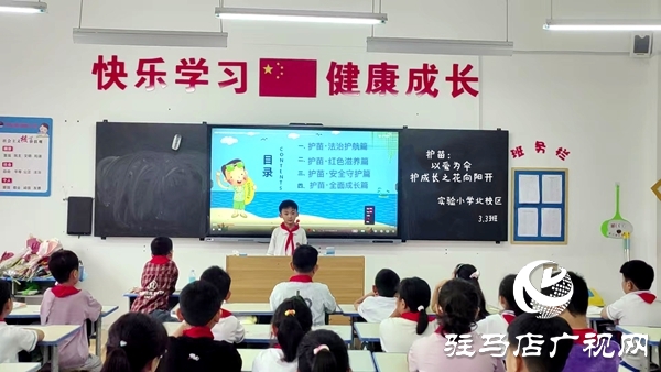 平舆县实验小学：“护苗”暖校园，新学期陪你逐光成长
