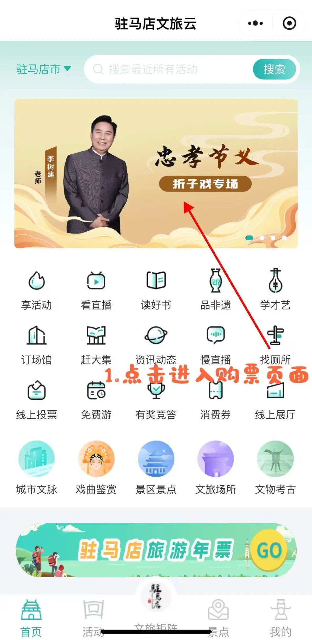 豫剧名家李树建携弟子巡演！太火爆！手慢无！