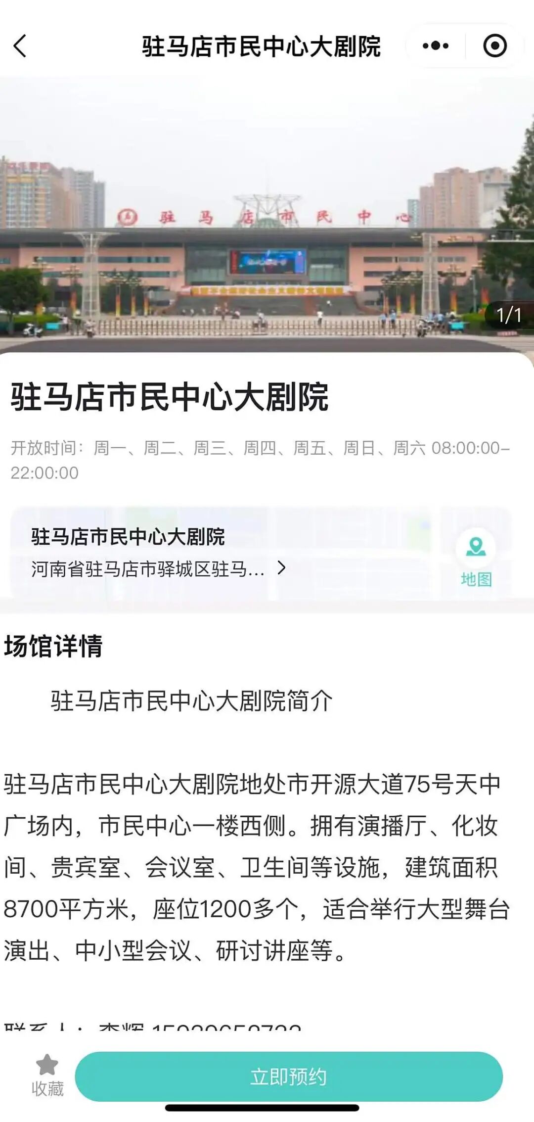 豫剧名家李树建携弟子巡演！太火爆！手慢无！