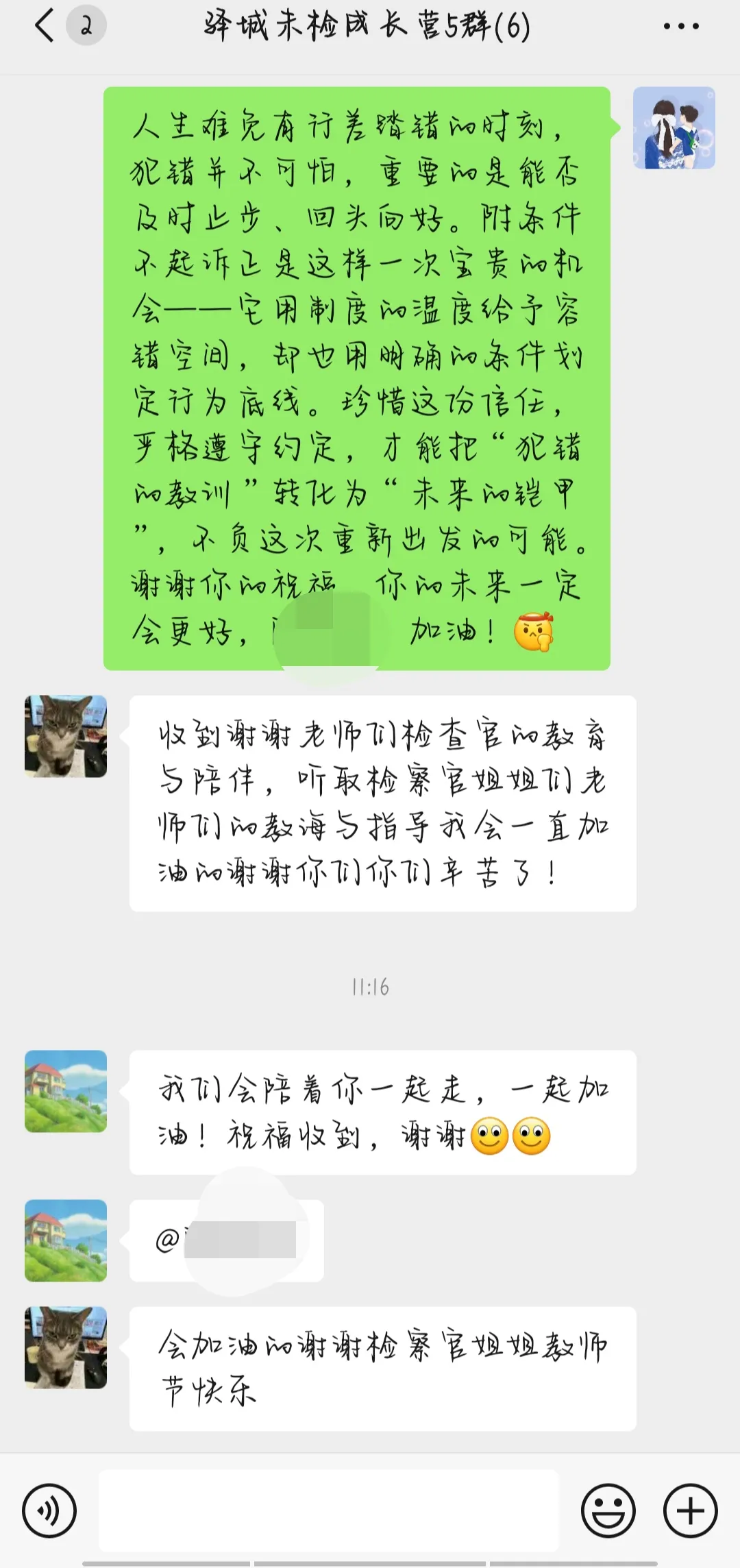 驿城区检察院干警和司法社工收到特别的教师节礼物
