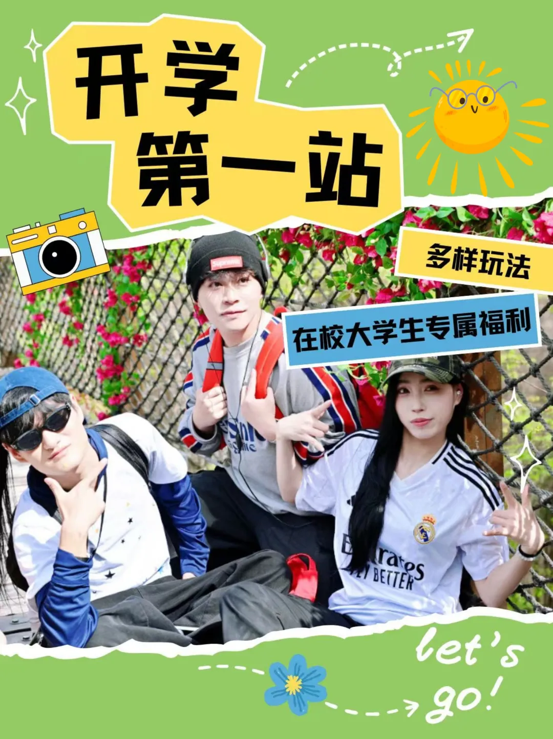 开学旅行第一站！嵖岈山邀您打卡，大学生凭学生证享门票半价优惠！