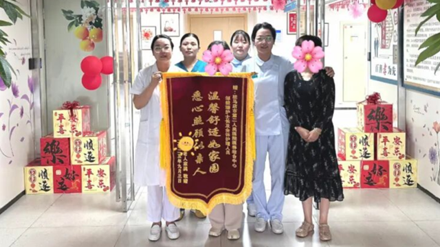  郑州大学附属脑病医院（驻马店市第二人民医院）：锦旗背后的照护日记