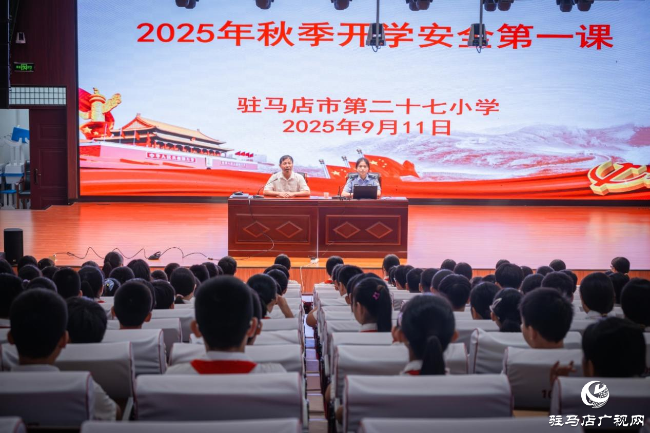 开发区公安分局金山派出所：开学第一课，“警”彩纷呈！