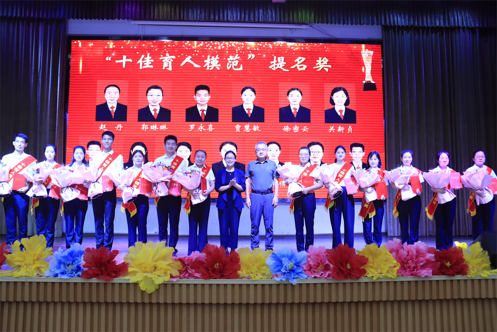 驻马店第二实验小学举办庆祝第 41 个教师节暨十佳育人模范表彰大会